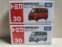 โมเดลรถเหล็ก Tomica #30 Daihatsu Hijet  (สินค้าของใหม่ในซีล ของแท้ 100%) (มี2 สี)