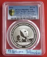 เหรียญเกรด​ PCGS​​ PR69DCAMChina 2016 Silver 10 Yuan Panda Coin 60th Anniversary