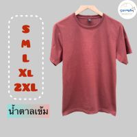 สีน้ำตาลเข้ม เสื้อยืด ผ้านุ่ม ใส่สบาย ไม่บาง ไม่หนาจนเกินไป ทรงตรง ใสได้ทั้ง ช/ญ