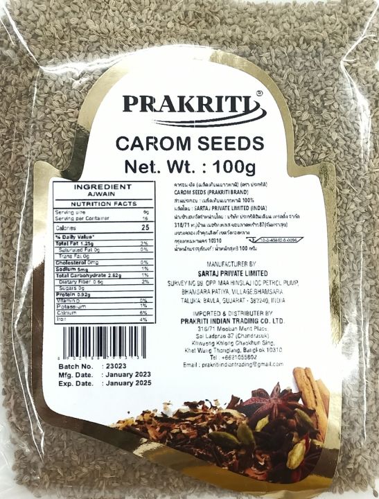 Prakriti Carom Seeds 100g