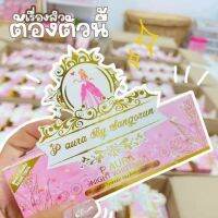 (1กล่อง)ครีมพีออร่าไนท์ กล่องชมพู P Aura Night Whitening 1กล่องมี2ตลับ ทาก่อนนอน