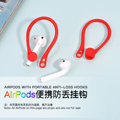 สายคล้องหูฟังบลูทูธไร้สายป้องกันการสูญหายเหมาะสำหรับสายคล้อง airpods Apple รุ่น1/2/3 /pro อุปกรณ์ป้องกันการตกหูฟังไร้สายหัวเว่ย freebuds4i/5I สายคล้องคอสายคล้องคอ