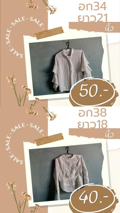 เสื้อผ้าแฟชั่น-เสื้อมือสอง-คุณภาพดี-ราคาประหยัด