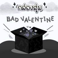 กล่องเสื้อผ้า Bad Valentine ???