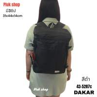 กระเป๋าเป้ใบใหญ่ DAKAR แท้ รหัส 42-5287C ผ้าไนลอน ผ้า2ชั้น สีดำ ขนาด 31x44x14 cm เบา กันน้ำ ทนทาน สำหรับผู้ชายผู้หญิง