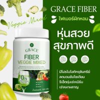 Grace Fiber Veggie Mixed เกรซ ไฟเบอร์น้ำผัก ลดบวม ลดน้ำหนัก ช่วยเรื่องขับถ่าย