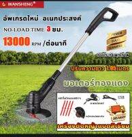 เครื่องตัดหญ้ารุ่นพกพามีแบตในตัว