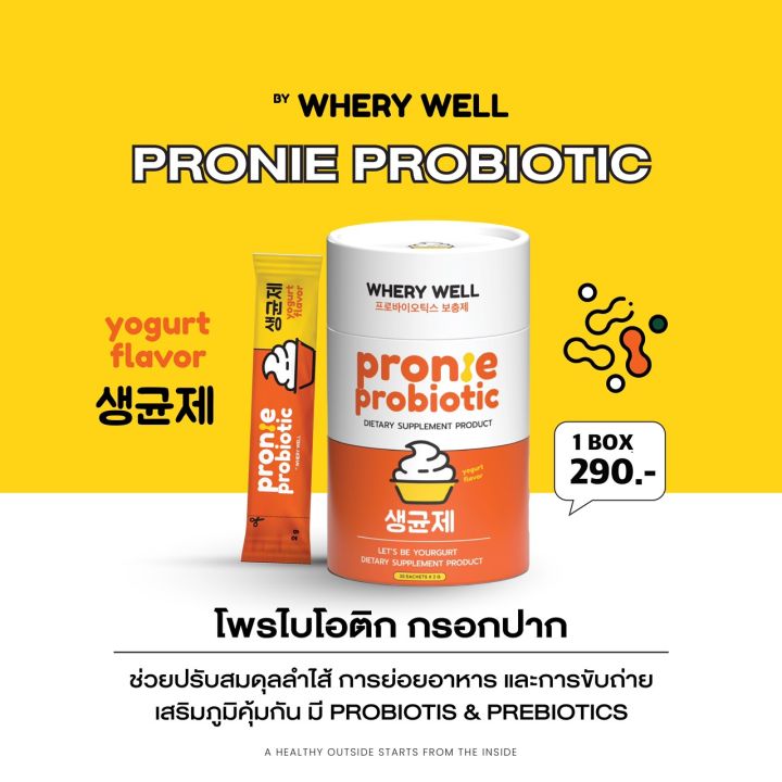 whery-well-วิตามินกรอกปาก-4-สูตร-โพนี่โพรไบโอติก-แอลคาร์นิทีน-แอปเปิ้ลไซเดอร์-mct-oil-1-กระปุก-30-ซอง-direct-to-mouth