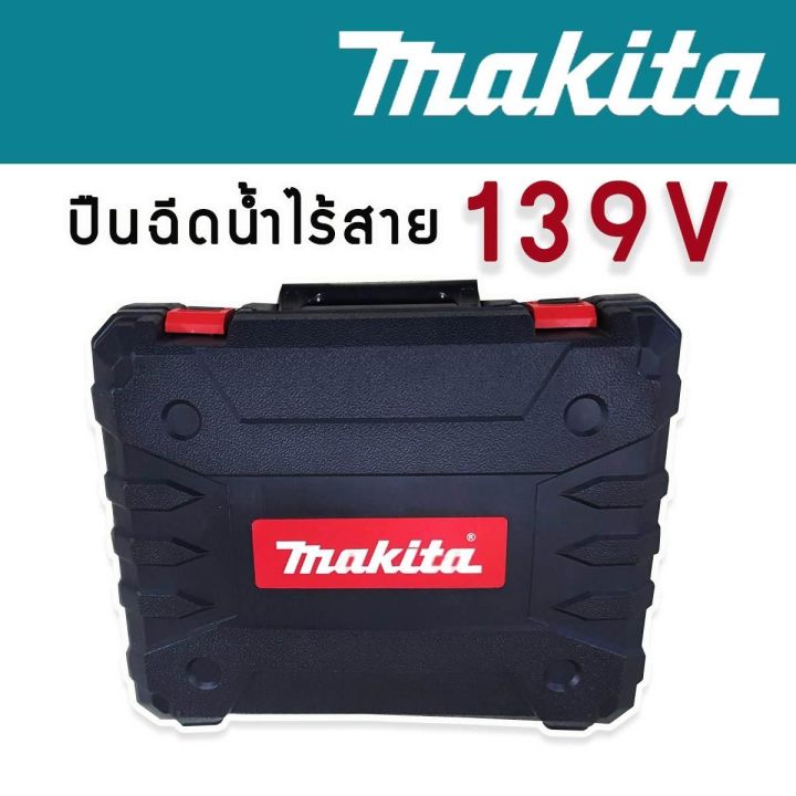 เครื่องฉีดน้ำไร้สาย-เครื่องฉีดน้ำแบตเตอรี่-makita-139v-แบต-2-ก้อน-พร้อมกระเป๋าจัดเก็บและอุปกรณ์เสริมพร้อมใช้งานได้เลย