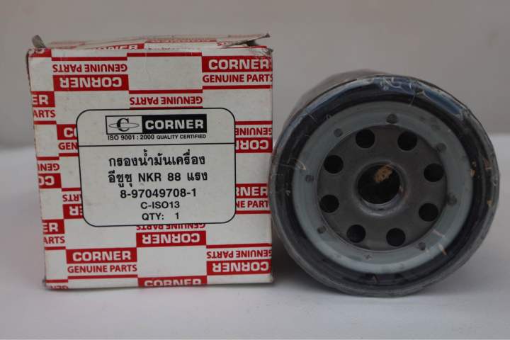 กรองน้ำมันเครื่องอีซูซุizusu-nkr-88-แรง-สำหรับรถบรรทุก-8-97049-708-1