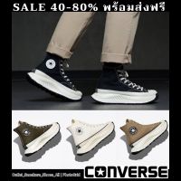 รองเท้า Converse At-cx Future Comfort Chuck 70 Hi Unisex ชาย หญิง [ ของแท้? พร้อมส่ง ]