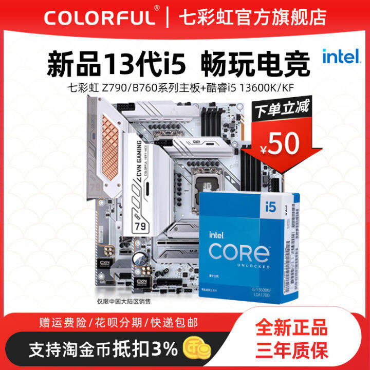 新品未使用】intel CORE-i5 13600kf 同時購入特典付きsicoob.com.mx