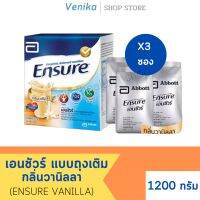 ?[แถมช้อนทุกออเดอร์][กดติดตามลดเพิ่ม]​Ensure เอนชัวร์อาหารเสริมสูตรครบถ้วน กลิ่นวนิลลา ขนาด 1200กรัม แบบเติม