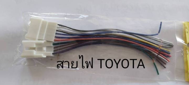 สายไฟ-ปลั๊ก-เครื่องเสียงรถยนต์-main-cable-toyota-lexus-subaru