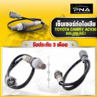 O2 เซ็นเซอร์ท่อไอเสีย TOYOTA CAMRY 03-06 ACV30 2.0,2.4 ตัวที่1 บน ใหม่คุณภาพดี รับประกัน3 เดือน (89467-33040)