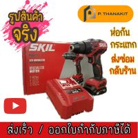 SKIL SET สว่านไฟฟ้าไร้สาย 12V รุ่น DL5290SE 10m.(ครบชุด)