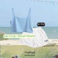 SET03 - เสื้อ JAM CROP+กางเกง BREAD SHORTS