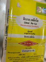 ธาตุเหล็ก50ก. ช่วยฟอร์มเนื้อเยื่อต้นอ่อน ช่วยลำต้นแข็งแรงโตได้ไว