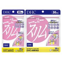 DHC New Slim (20|30Days) เร่งเผาผลาญ ลดไขมัน เหมาะกับผู้ที่ชอบทานขนมหวาน ของทอด