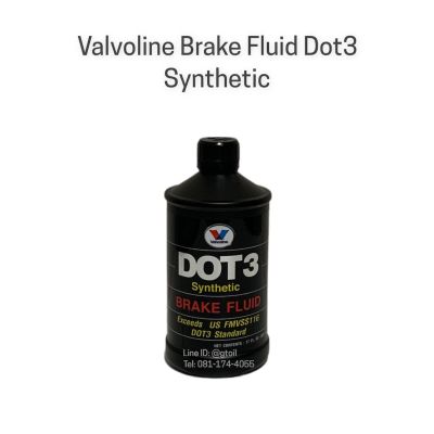 Valvoline น้ำมันเบรค Valvoline Dot3 0.5 ลิตร สังเคราะห์แท้ 100% น้ำมันเบรค วาโวลีน ดอท 3
