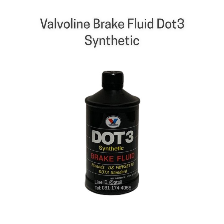 valvoline-น้ำมันเบรค-valvoline-dot3-0-5-ลิตร-สังเคราะห์แท้-100-น้ำมันเบรค-วาโวลีน-ดอท-3