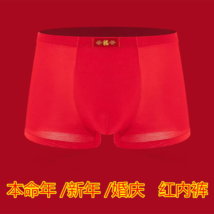 Men's Underwear Bright Red Birth Year Wedding Bridegroom Red Socks Dragon New  Year Boxer Shorts Four Corners Red Underpant