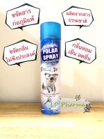 ?พร้อมส่ง?Polar Spray? โพลาร์ สเปรย์ ?สเปรย์กลิ่นยูคาลิปตัส