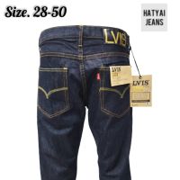 กางเกงยีนส์ทรงกระบอก ผู้ชาย เอว28-50นิ้ว Lvis Jeans No.001