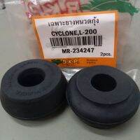 เสริมผ้าใบ ยางหนวดกุ้งCYCLONE,L-200 (MR-234247) เฉพาะยาง2ชิ้น