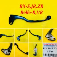 มือเบรค (ดรัมเบรค) RX-S,JR,ZR,BELL-R,VR : CSI