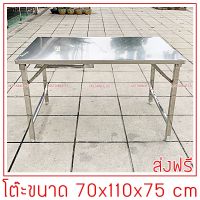 โต๊ะพับสแตนเลส(เกรด 304) ขนาด 70x110x75 cm.ขาสวิงขาสแตนเลสท่อเหลี่ยม(เป็นสแตนเลสเกรด 304 ทั้งตัว)