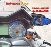 XMaxกระจกมองข้างยอดนิยม รุ่น X-Max (กระจกหลบจ่า)