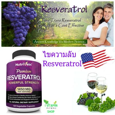 Resveratrol Premium 1450mg Nutrivein เรสวอลราทรอล เมล็ดองุ่นสกัด เกรพซีด grape seed