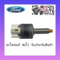 สวิทช์ไฟเบรค 4ขา (ตัวเป็นเหล็ก) ยี่ห้อ FORD แท้ รุ่น FORD เรนเจอร์ ปี2012 , เอเวอร์เรส