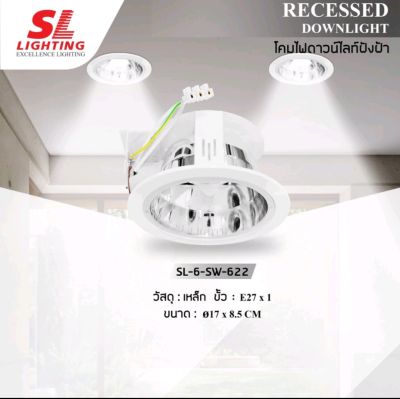 SL Lighting SL-6-SW-622-E27โคมไฟดาวน์ไลท์ Recessed Downlight Aluminium Glass E27 แบบฝังฝ้า ทรงกลม ตัวโคมสีขาว รุ่น SL-6-SW-622