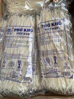 เส้นเฝอแห้งยี่ห้อ Thanh Lộc ขนาด 500 กรัม / phở khô