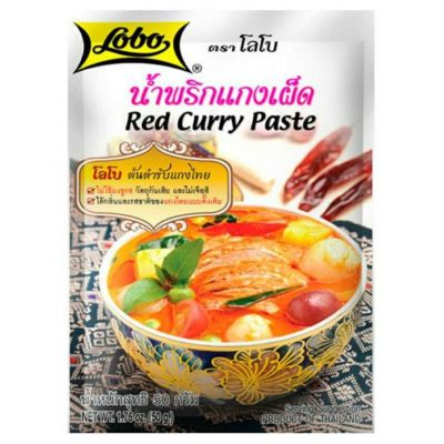 ♨️Lobo น้ำพริกแกงเผ็ด ( Red Curry Paste)