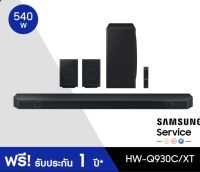 Samsung Soundbar HW-Q930C(ศูนย์ไทย)