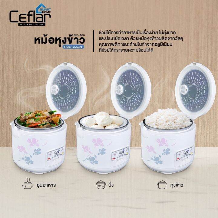 ceflar-หม้อหุงข้าวอุ่นทิพย์-ขนาด-1-8-ลิตร-รุ่น-rc-180-คละลาย