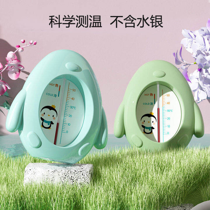 Bath Water Thermometer Baby Newborn Baby Home Bath Measuring Water
