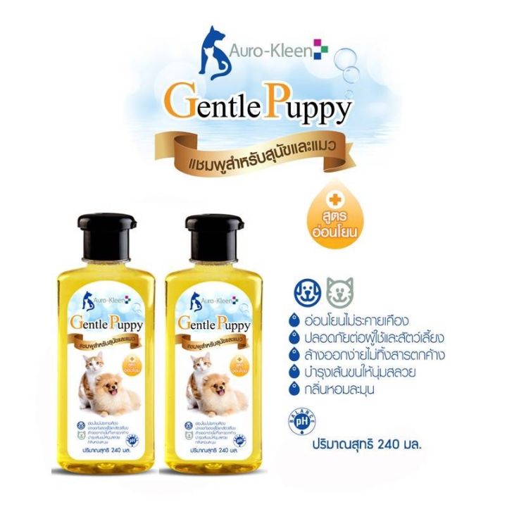 auro-kleen-shampoo-แชมพูสำหรับสุนัขและแมว