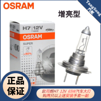 Osilang หลอดไฟฮาโลเจนสำหรับรถยนต์ H7 12V 55W ไฟหน้ารถยนต์แบบออริจินอล65W ไฟสูงใกล้แสง64210