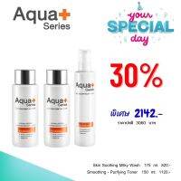 เซตลดสิว ผิวแข็งแรง Aqua plus ของแท้?