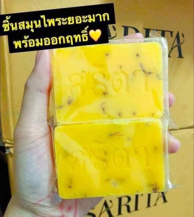 สบู่สริตา-5-ก้อน-สูตรระเบิดขี้ไคล-พร้อมส่ง