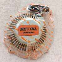 ฝาสตาร์ท  070 แท้ SETALL เลื่อย STIHL สติล070 คุณภาพสูง มาตรฐาน