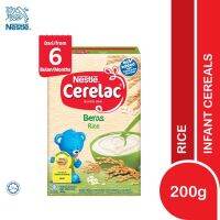 อาหารเด็ก Nestlé cerelac สำหรับ 6 ดือน รสข้าว ขนาด 250 กรัม