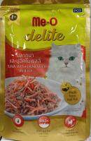 เพาท์แมวเปียก ยี่ห้อ Me.o Delite Adult Jilly สูตรแมวโต รสปลาทูน่า และปูอัดในเยลลี่ ขนาด70กรัม (1ซอง)