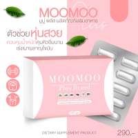 มูมู่พลัส moomooplus เผาผลาญไขมัน สินค้าแท้พร้อมส่ง อาหารเสริม moomoo หุ่นลีน พุงยุบ คุมหิว หลังคลอด แคปซูลคุมหิว อิ่มนาน