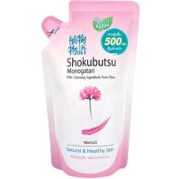 Shokubutsu  ครีมอาบน้ำ ถุงเติม ขนาด 500 มล.