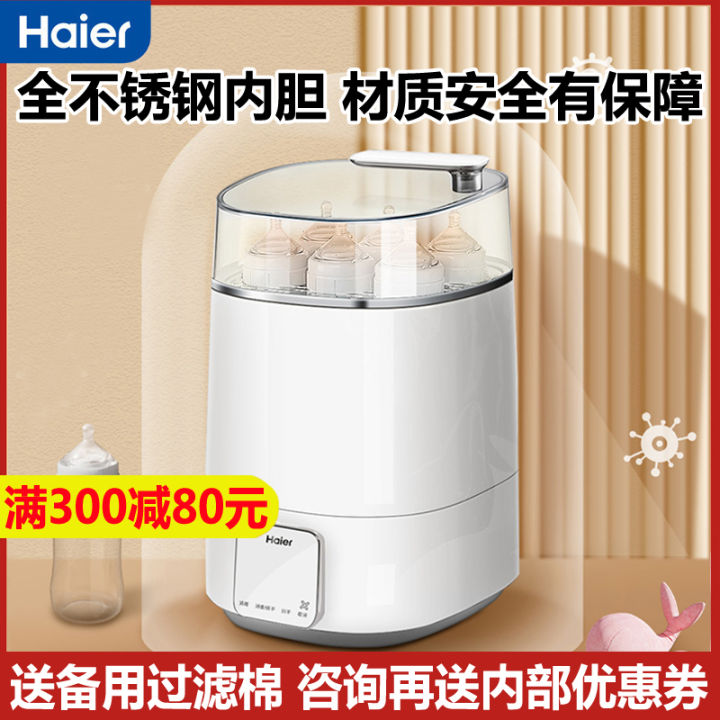 Haier baby best sale bottle sterilizer